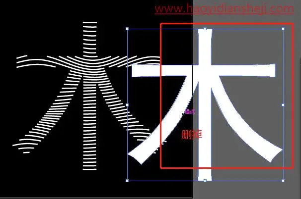 文字制作，制作飘影立体文字效果_www.haoyidiansheji.com