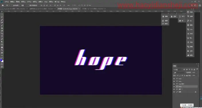 故障效果，在PS中打造细腻的彩色故障文字效果_www.haoyidiansheji.com