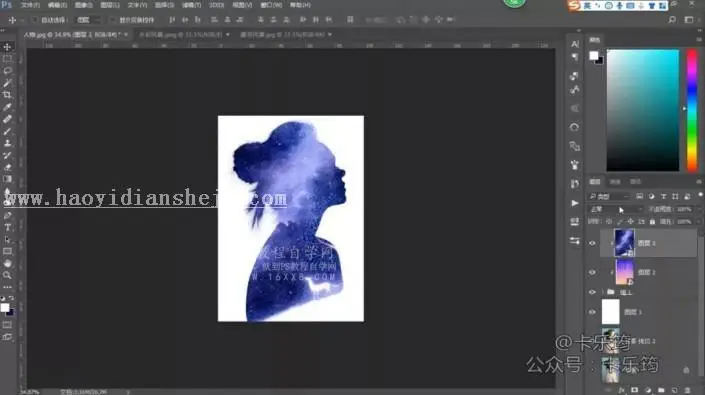 人物剪影，用PS制作艺术感的水彩艺术人物剪影_www.haoyidiansheji.com