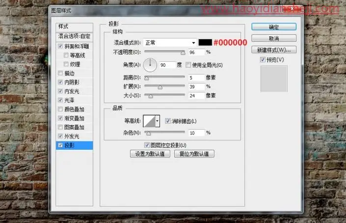 艺术字，通过PS的图层样式绘制个性涂鸦字_www.haoyidiansheji.com
