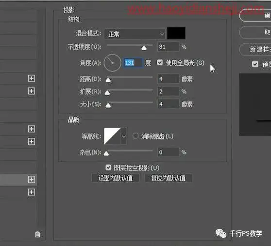 切片效果，快速给人物制作切片效果_www.haoyidiansheji.com