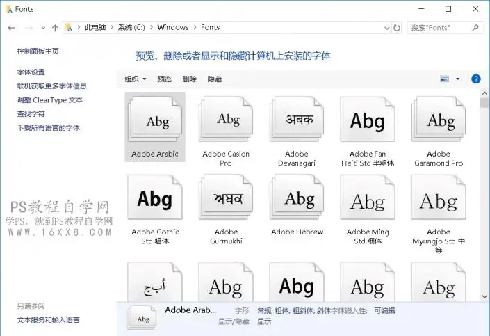 安装教程，PS常用工具安装教程_www.haoyidiansheji.com