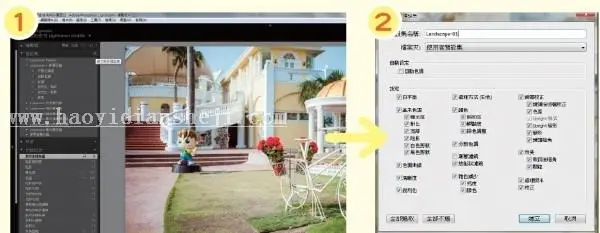 LR技巧，十五个高手都用的关键秘技_www.haoyidiansheji.com