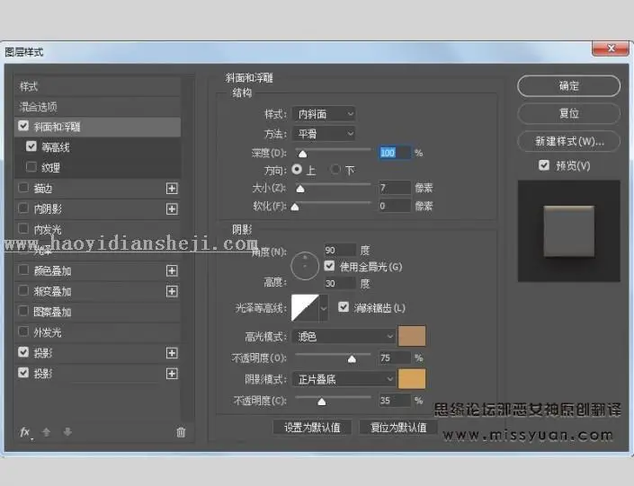 饼干字，用PS制作令人垂涎三尺美味饼干字_www.haoyidiansheji.com
