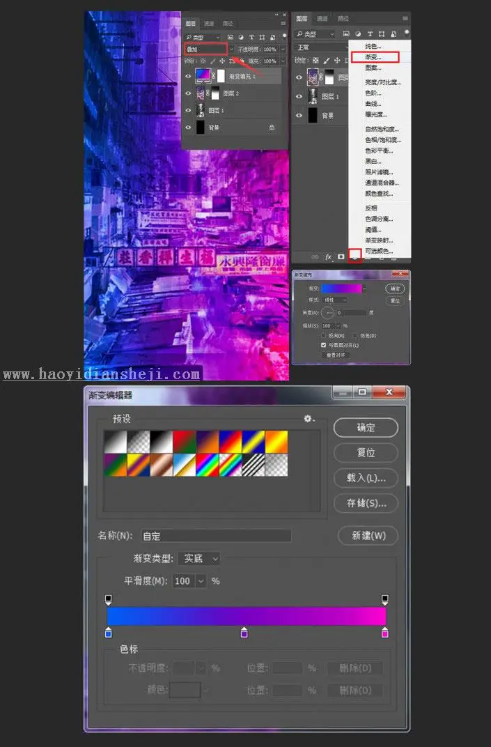海报制作，制作一种赛博画风的故障海报_www.haoyidiansheji.com