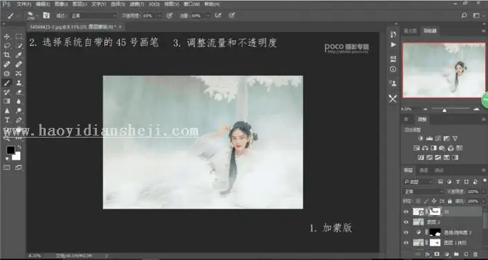 古风人像，通过PS把前期偏暗的古装人像制作出仙气十足的效果_www.haoyidiansheji.com