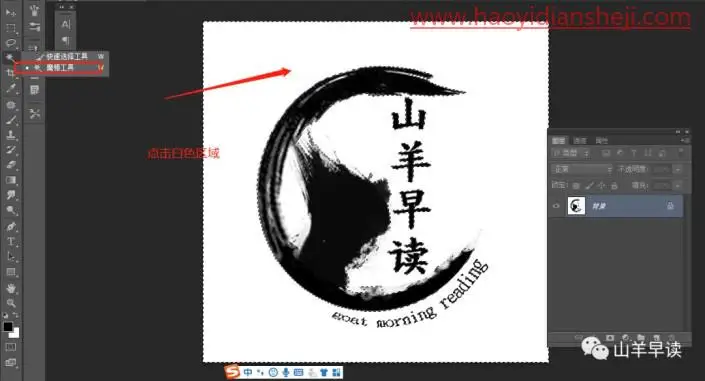 木板字，制作逼真的木板雕刻字_www.haoyidiansheji.com