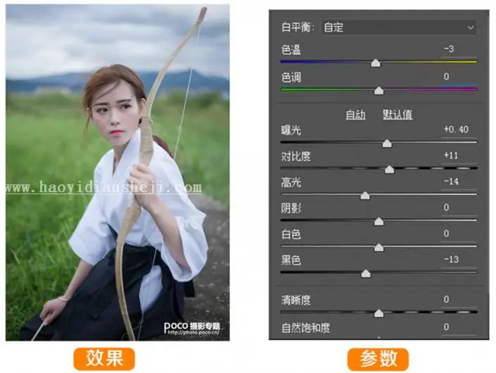通透色，如何调出通透清新的人像照片？_www.haoyidiansheji.com