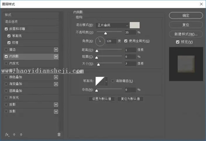 饼干字，用PS制作一包可爱好吃的饼干_www.haoyidiansheji.com