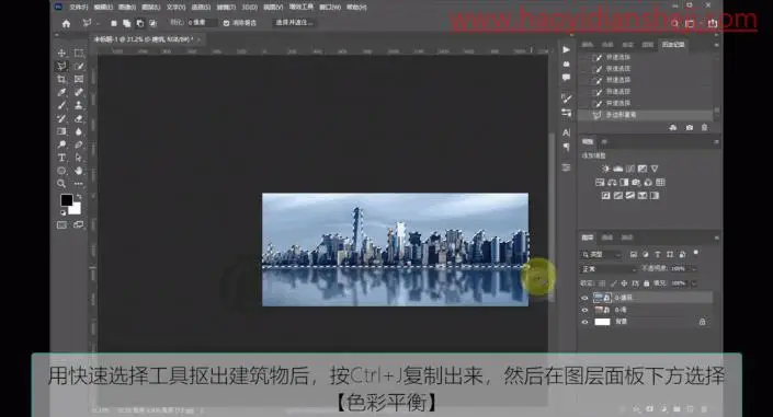 倒影效果，制作水上投影_www.haoyidiansheji.com