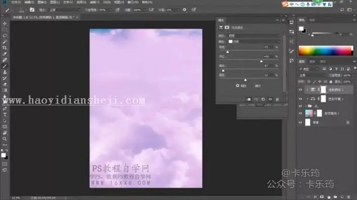 海报制作，通过PS制作一张炫酷的渐变海报_www.haoyidiansheji.com