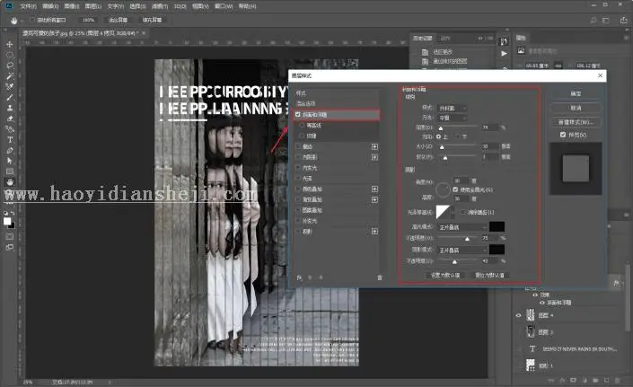 海报设计，用PS设计一款百叶窗风格的海报_www.haoyidiansheji.com
