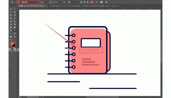 描边图标，用PS绘制简单的书本图标_www.haoyidiansheji.com