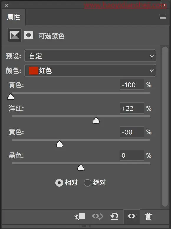 换背景，在PS中给照片更换背景颜色_www.haoyidiansheji.com