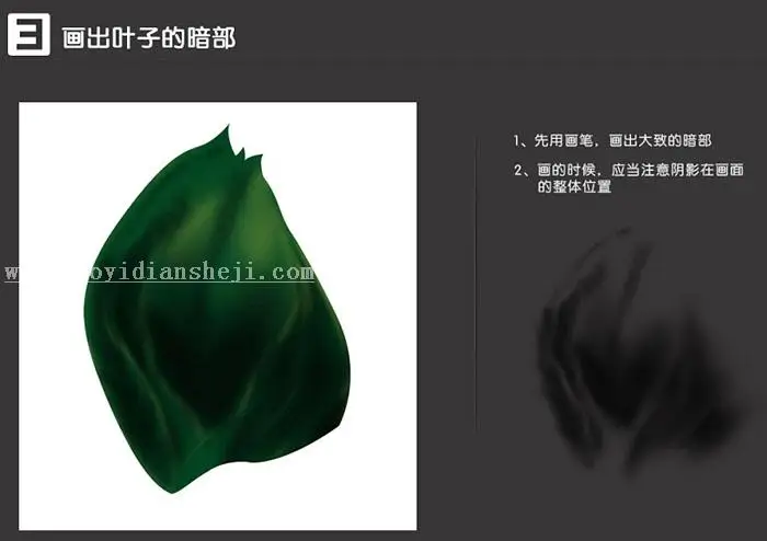 鼠绘叶子，利用鼠绘给化妆品绘制装饰物_www.haoyidiansheji.com
