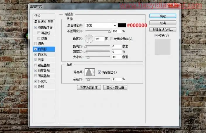 艺术字，通过PS的图层样式绘制个性涂鸦字_www.haoyidiansheji.com