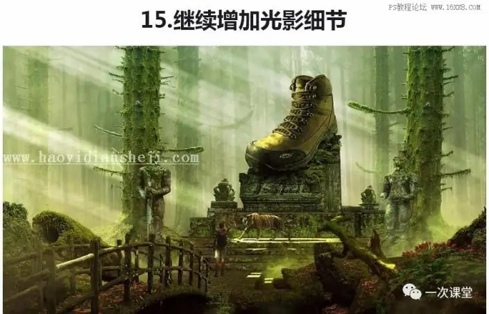 创意合成，用PS合成一个鞋子的宣传海报_www.haoyidiansheji.com