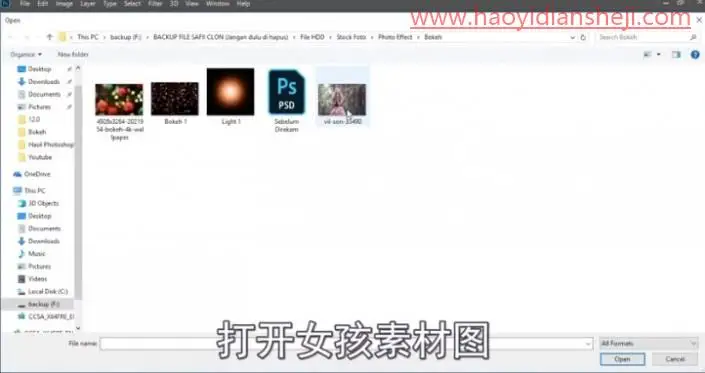 唯美效果，通过PS给女生照片制作一款唯美的光斑效果_www.haoyidiansheji.com