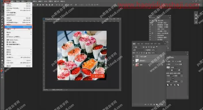 工具知识，用PS中的动作记录给照片进行批处理操作_www.haoyidiansheji.com