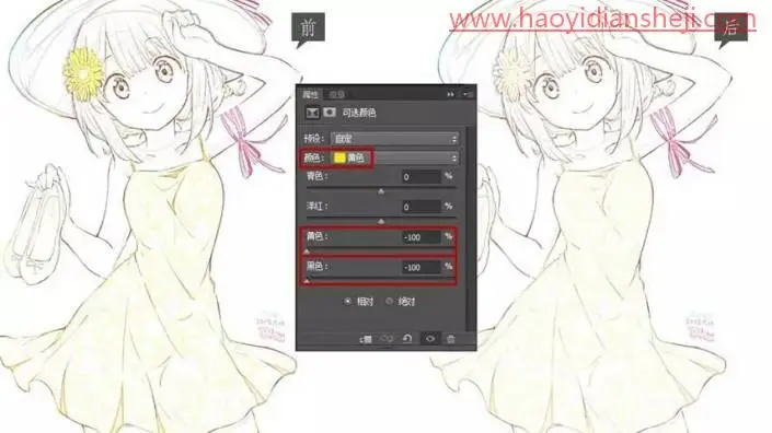 线稿教程，通过PS给喜欢的漫画提取出线稿_www.haoyidiansheji.com