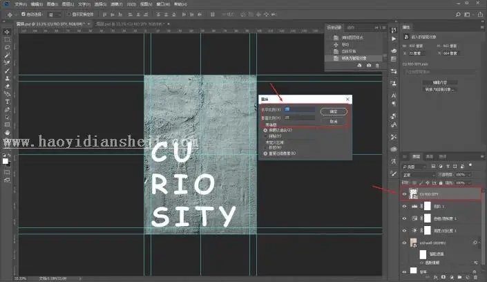 海报制作，用PS设计一款文字雕刻海报_www.haoyidiansheji.com