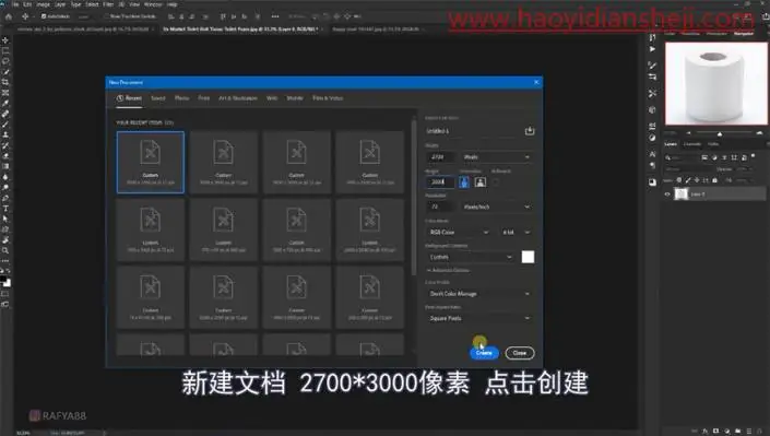 场景合成，在PS里制作合成坐在纸巾上的女孩_www.haoyidiansheji.com