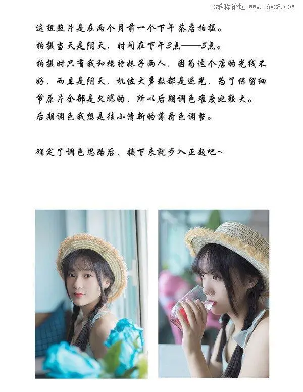 小清新，PS和LR结合调出室内元气少女照_www.haoyidiansheji.com