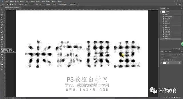 圆点字，圆点艺术字教程_www.haoyidiansheji.com