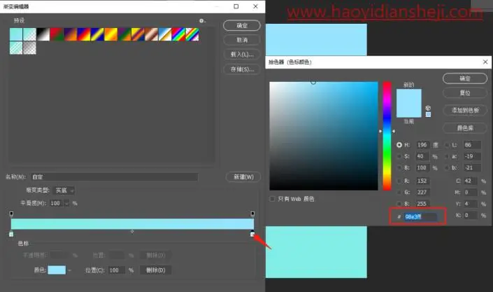 图标制作，制作一款海绵宝宝的图标_www.haoyidiansheji.com