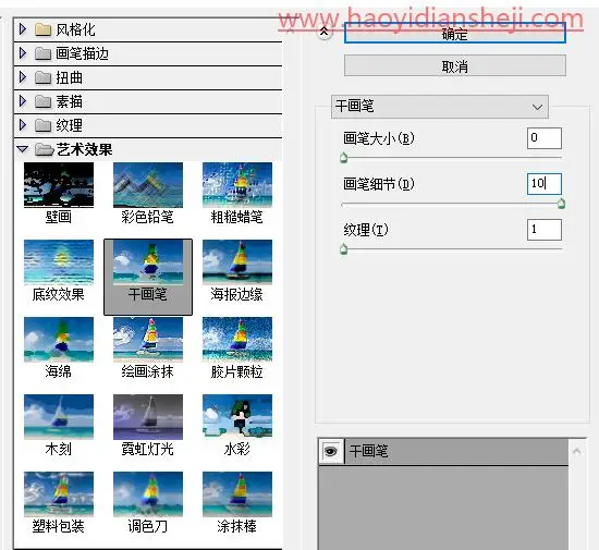 动漫效果，把风景照片变成新海诚电影风格_www.haoyidiansheji.com
