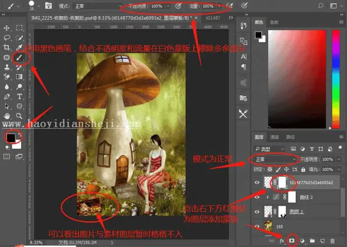 小人国，将废片制作成小人国效果_www.haoyidiansheji.com