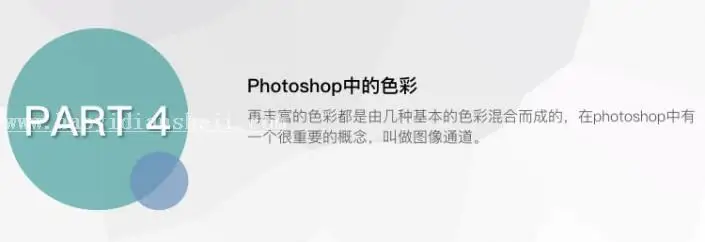 图层知识，讲解图层与色彩的相关知识_www.haoyidiansheji.com