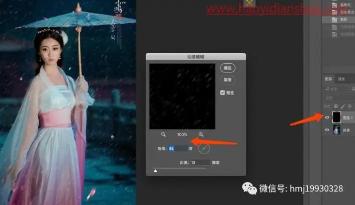 雪景效果，给古风人像制作唯美浪漫的下雪效果_www.haoyidiansheji.com