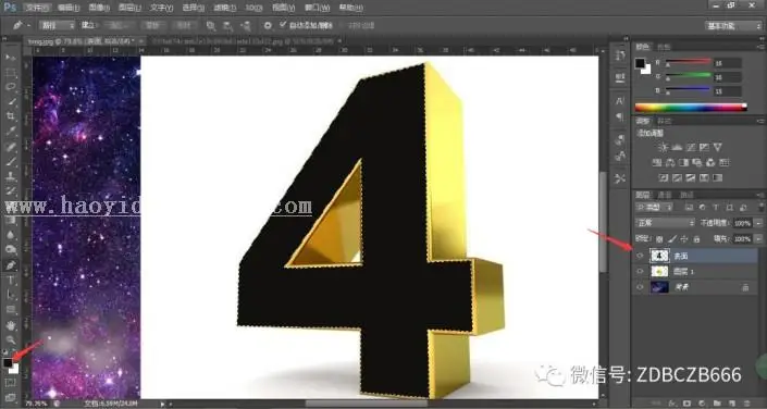 3D效果，用PS制作3D数字效果的几何图形_www.haoyidiansheji.com