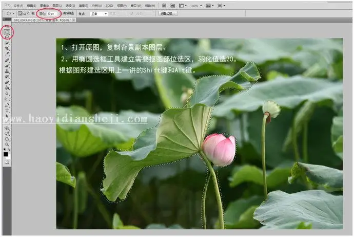 虚化背景，Photoshop做出大光圈虚化效果_www.haoyidiansheji.com