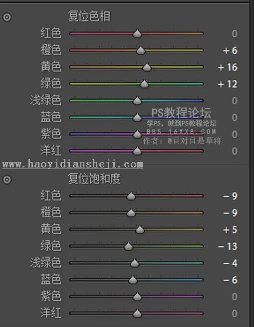 LR调色教程，夏日色调的LR后期思路_www.haoyidiansheji.com