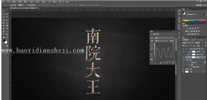 字体设计，用PS制作简单的鎏金艺术字_www.haoyidiansheji.com