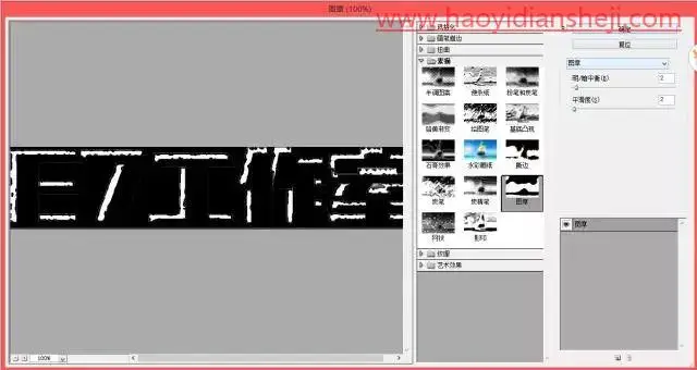文字制作，制作一种积雪文字效果_www.haoyidiansheji.com