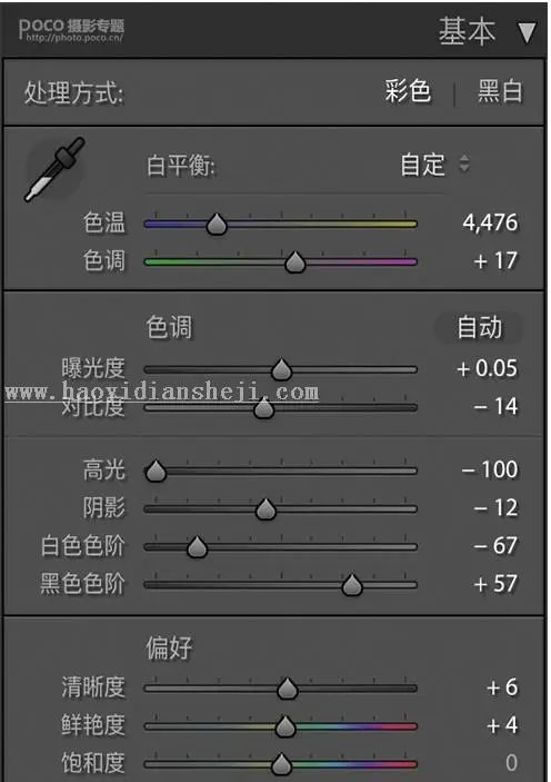 LR调色教程，通过LR给人像营造秋日的色调_www.haoyidiansheji.com