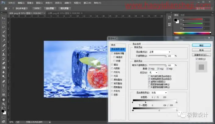 冰雪效果，通过PS将水果融入冰块_www.haoyidiansheji.com