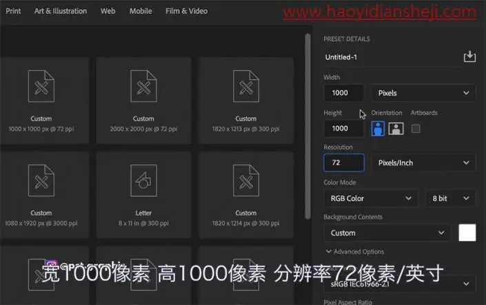 文字设计，制作一款底部喷出彩虹效果的文字_www.haoyidiansheji.com