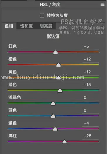 清新色，通过PS调出日系清新色调_www.haoyidiansheji.com