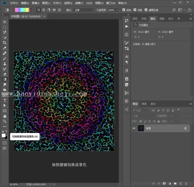 烟花教程，用PS制作绚烂的五彩放射烟花_www.haoyidiansheji.com