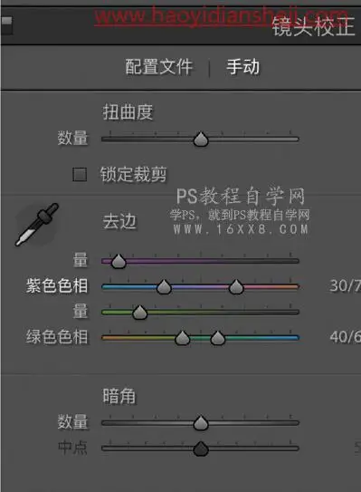 LR调色教程，通过LR调出日系范的清新人物照片_www.haoyidiansheji.com