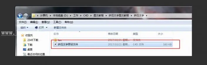 金属字，用C4D制作金属立体挤压字体_www.haoyidiansheji.com
