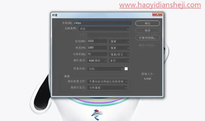 转手绘，绘制2022年冬奥会吉祥物冰墩墩_www.haoyidiansheji.com