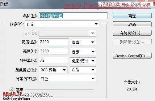 创意合成，通过PS制作一幅创意的长颈鹿熨衣服的创意图片_www.haoyidiansheji.com