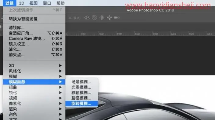 滤镜制图，用PS中的滤镜给汽车静止的车轮转动起来_www.haoyidiansheji.com