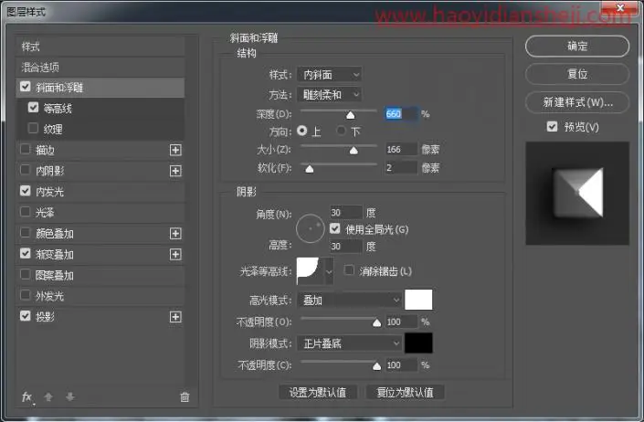 金属文字，通过PS快速制作简单逼真的金属文字_www.haoyidiansheji.com