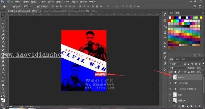 海报设计，用PS制作美国队长3的电影海报_www.haoyidiansheji.com